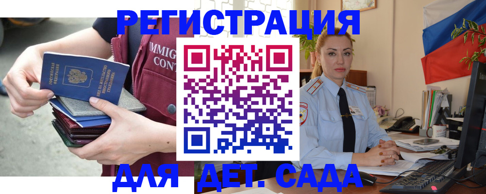временная регистрация для всех в Кораблино